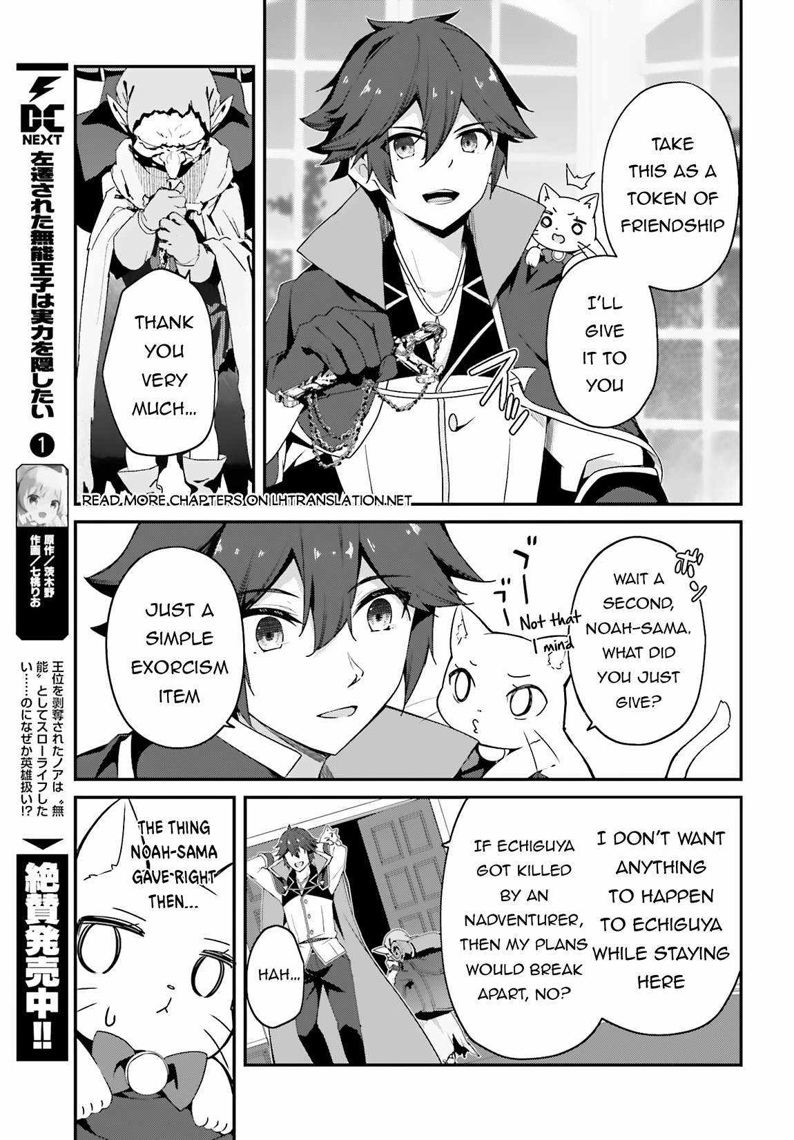 Sasensareta Munou Ouji wa Jitsuryoku wo Kakushitai Chapter 10 16